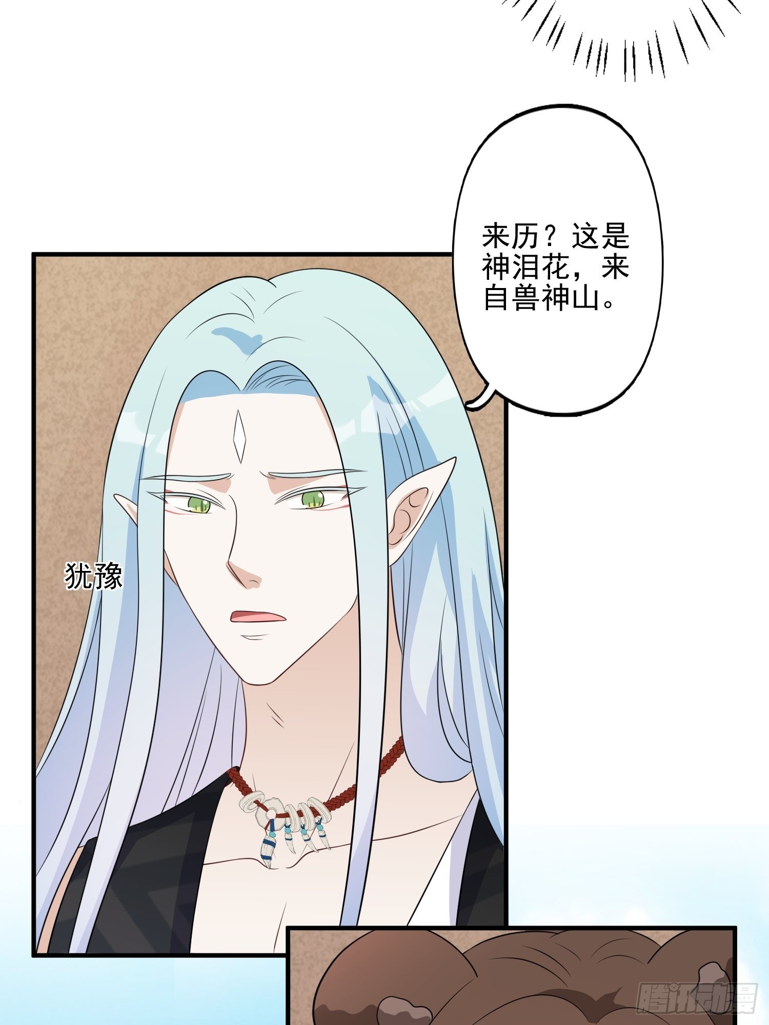 31话 系统？！9