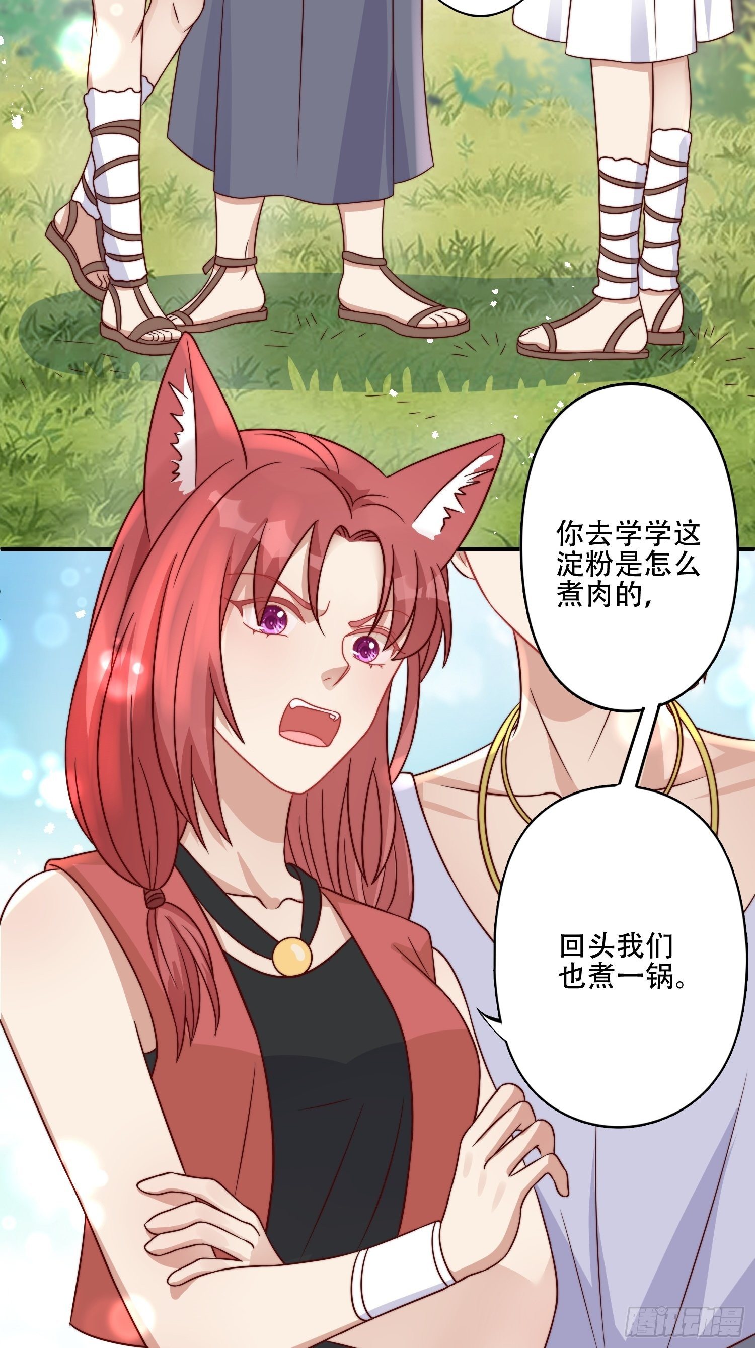15话 大泽的叛徒19