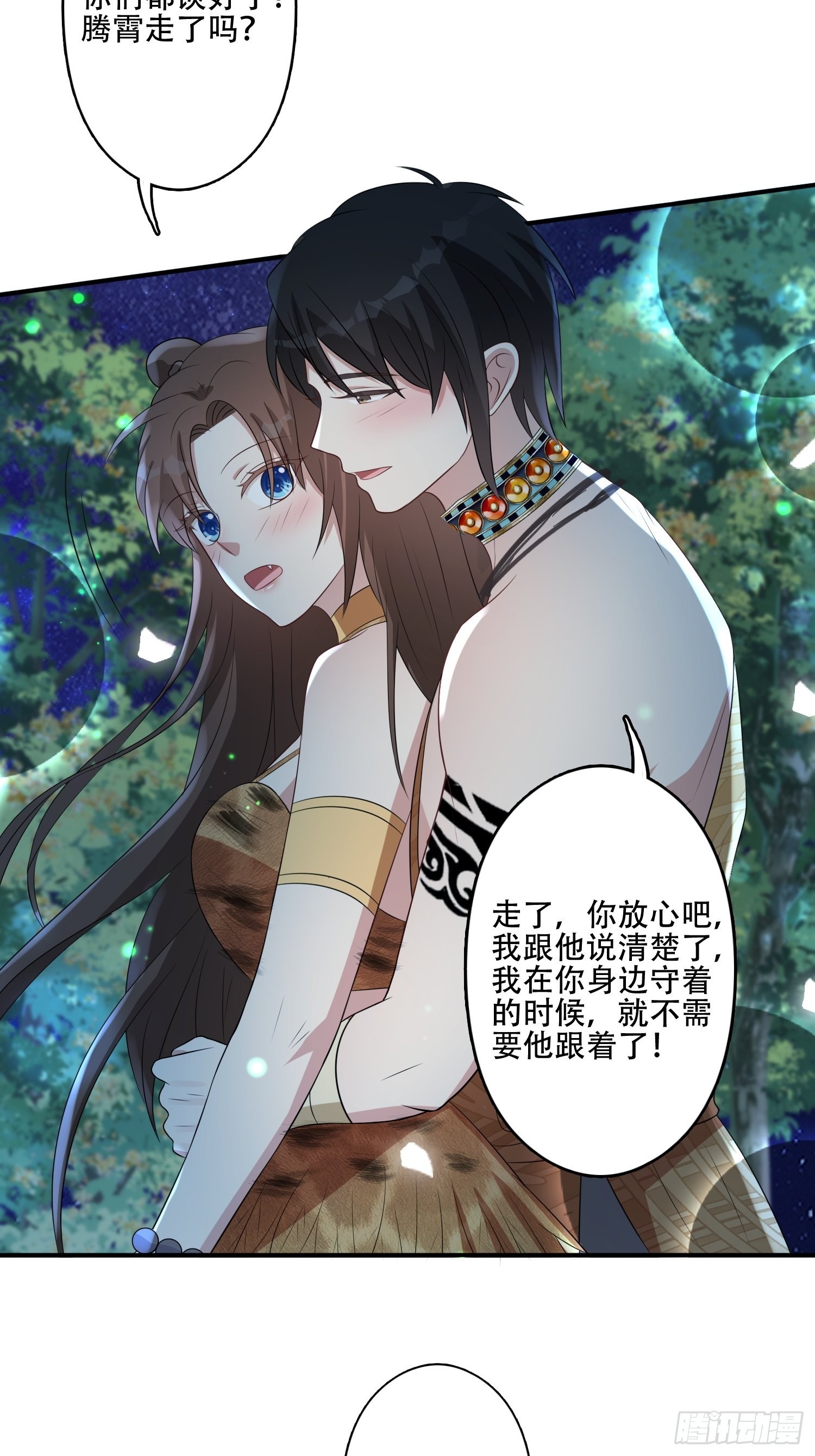 37话 赶走腾霄27