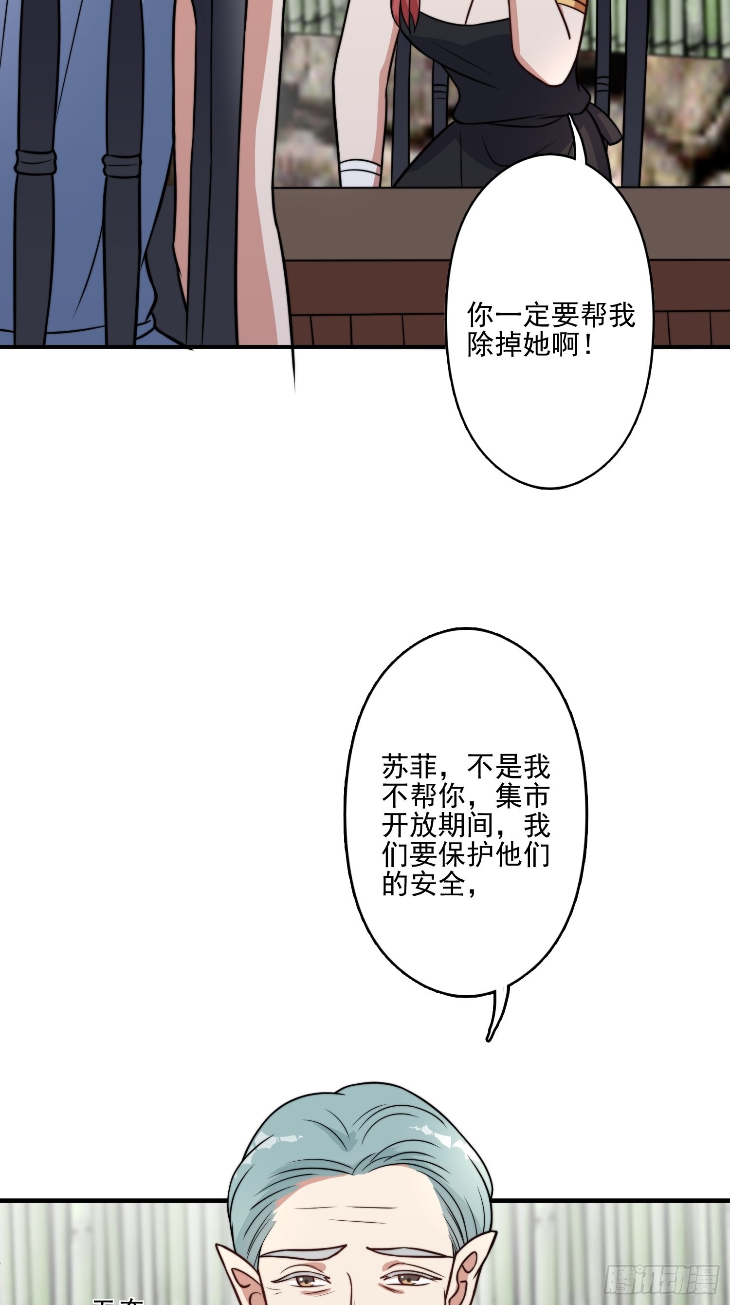 49话 再见苏菲！27