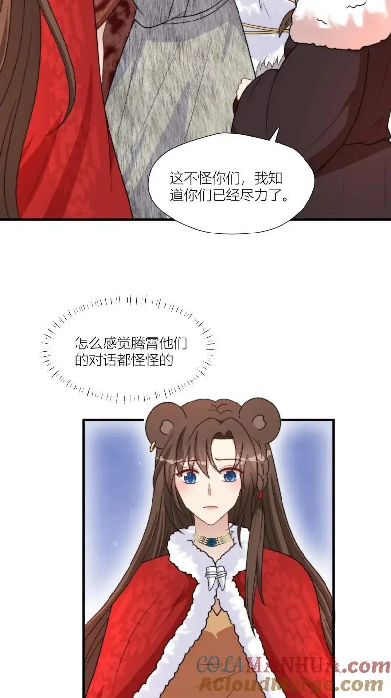 176 171话 你是不是认识他？20