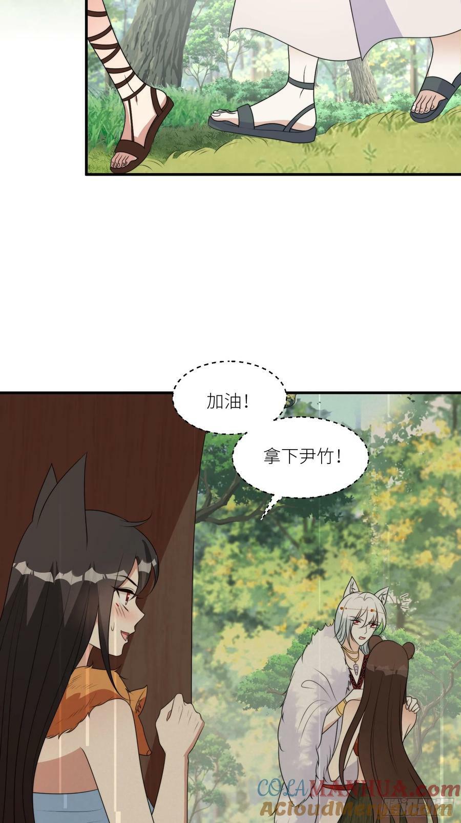 122话 我后悔了18