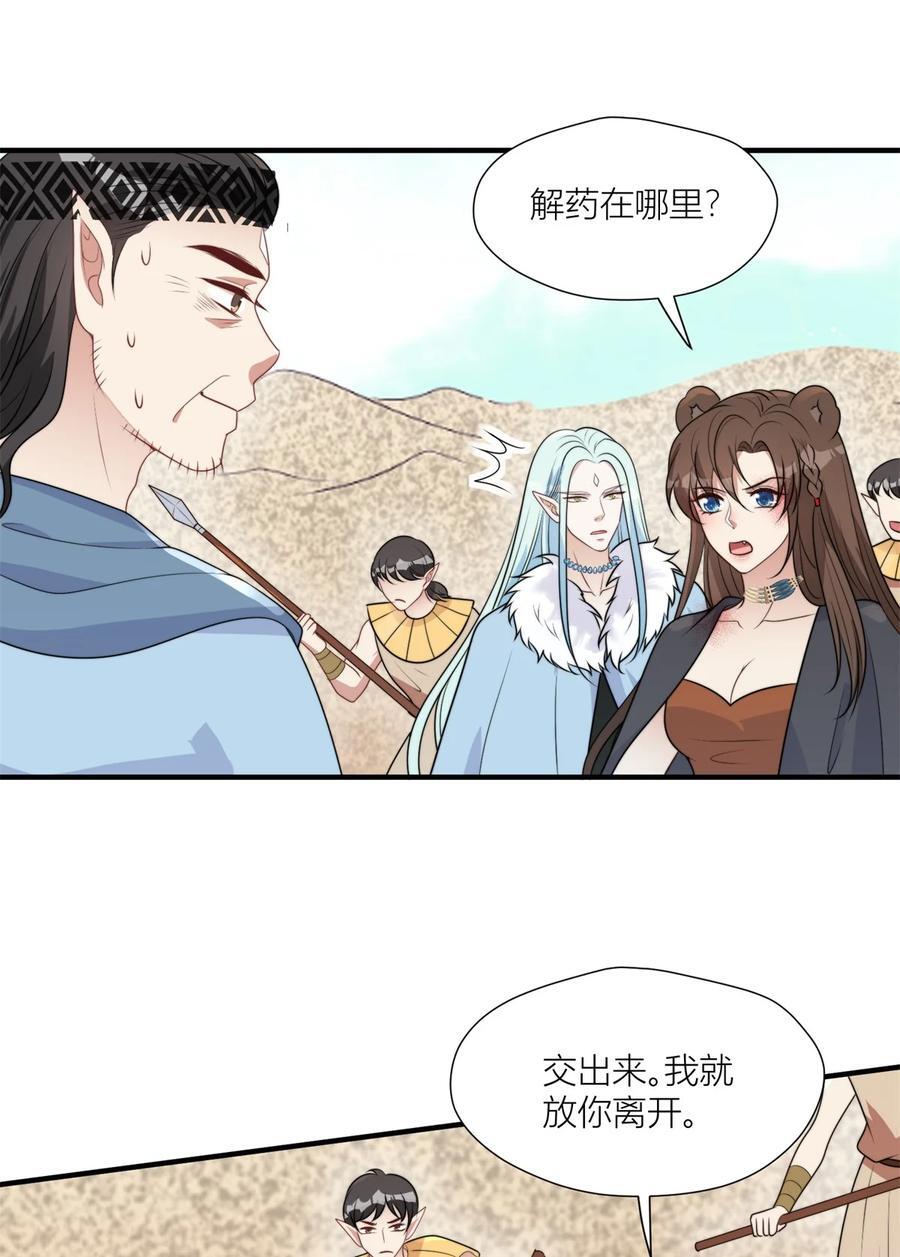 158 艰难的选择25