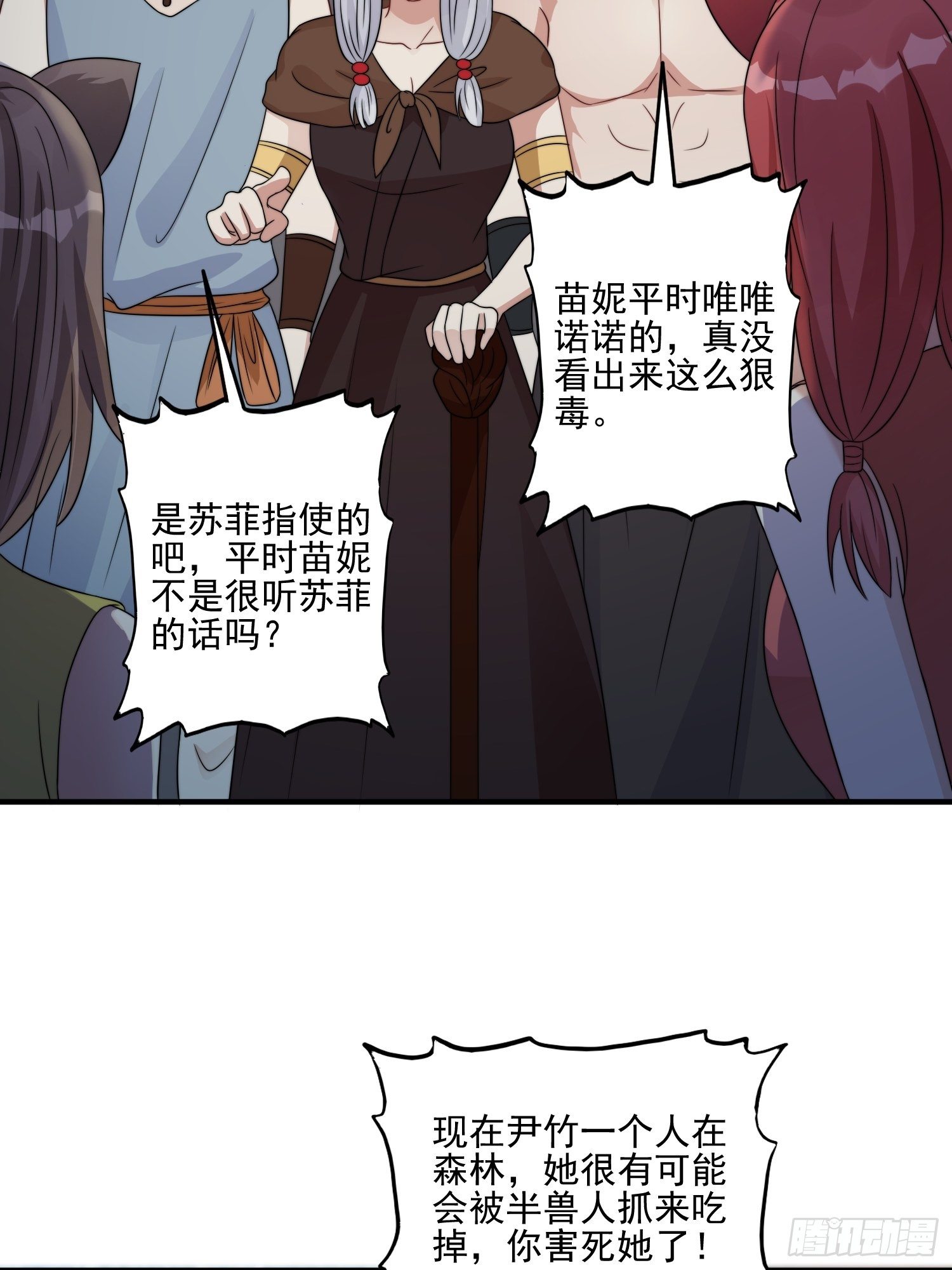 21话 败露23