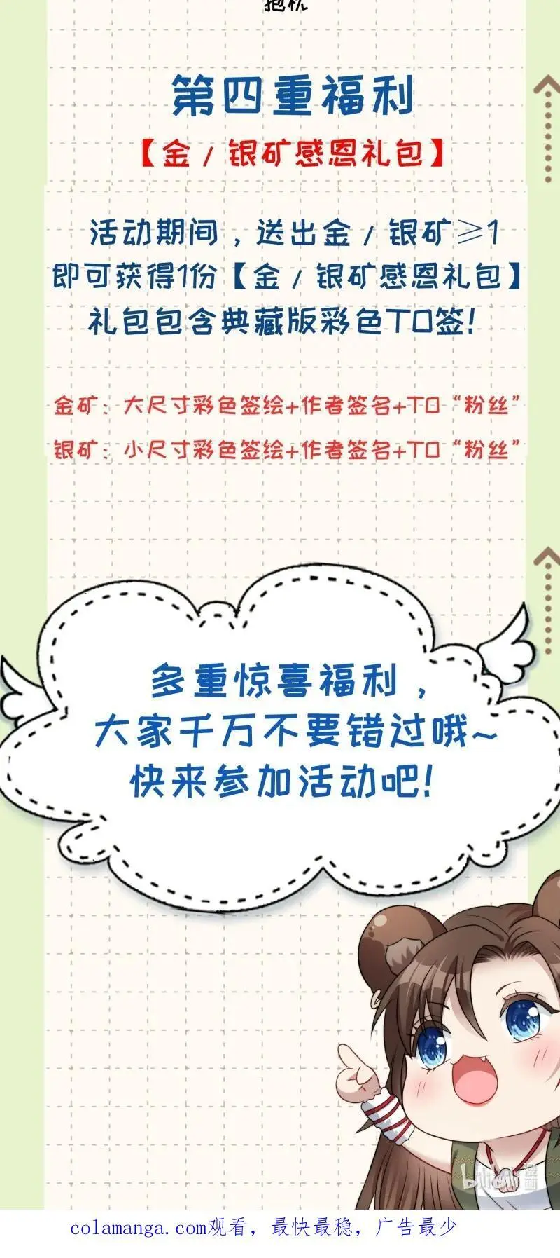 193 188话 我要负责？47