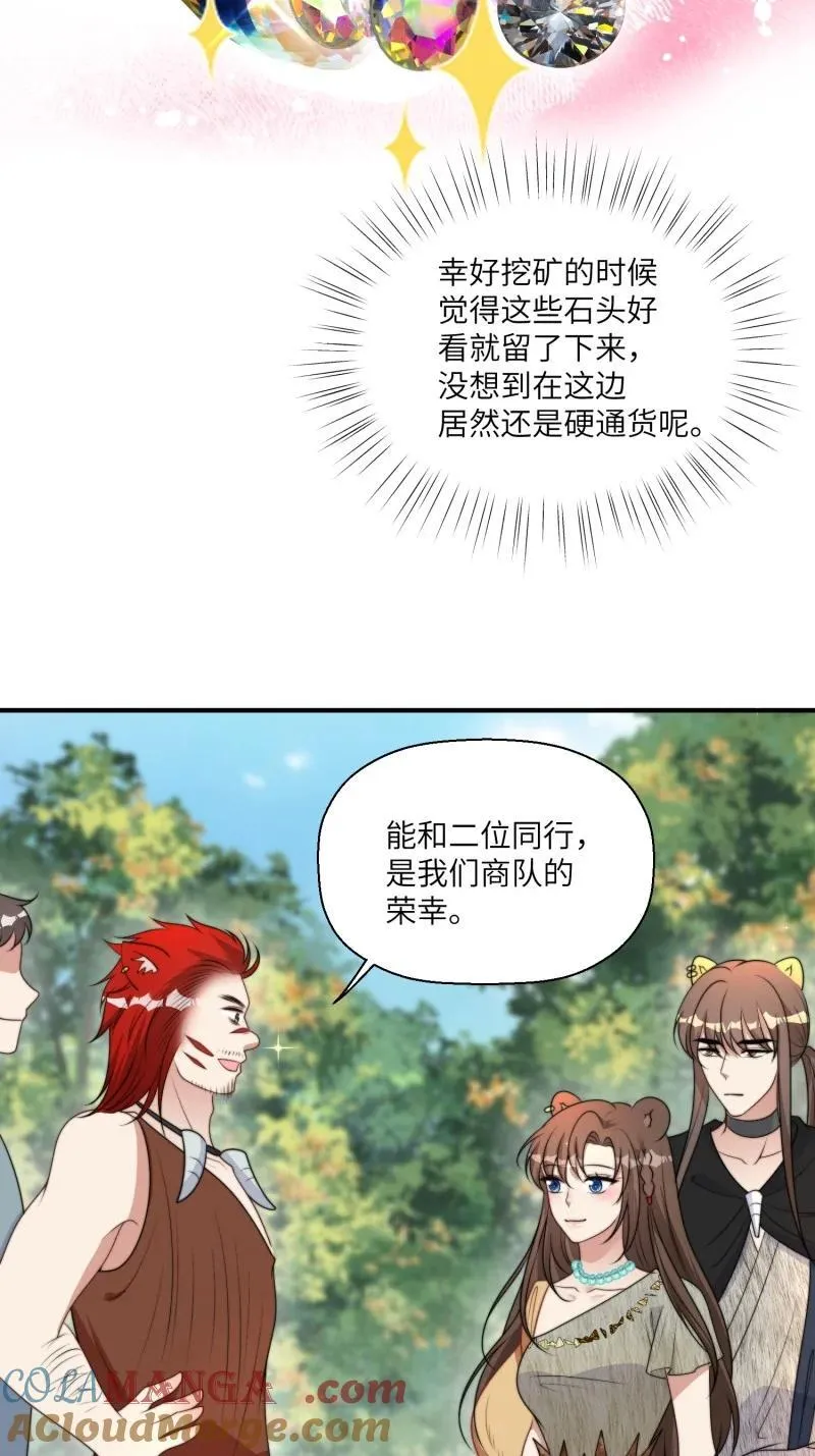 209 203话 我和腾霄是礼物？28
