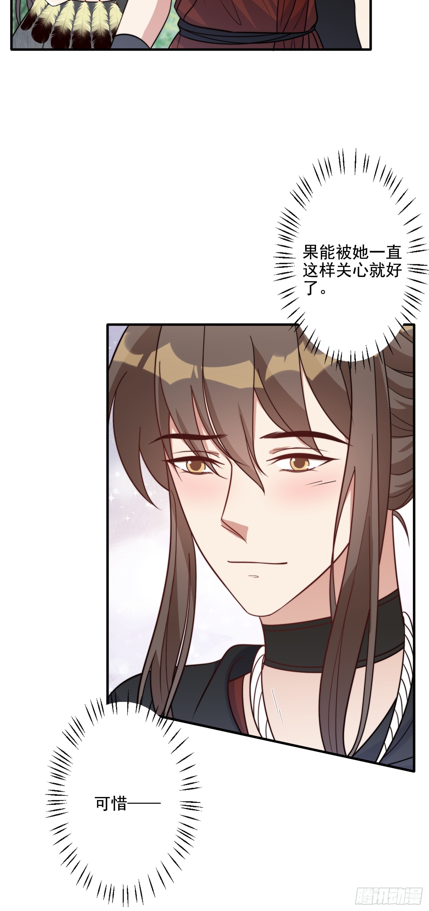 77话 爱惜自己14