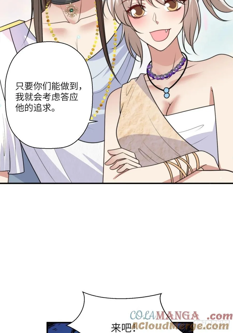 215话 他一定还记得我！6