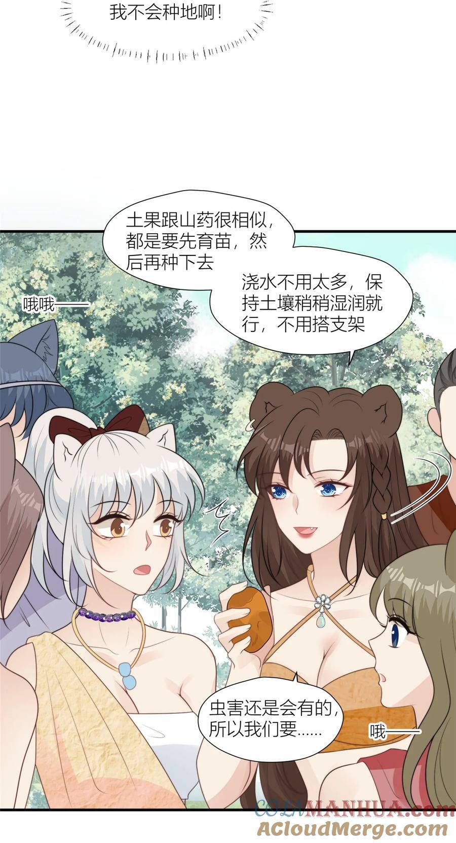 133 来自兽王城的仇敌10
