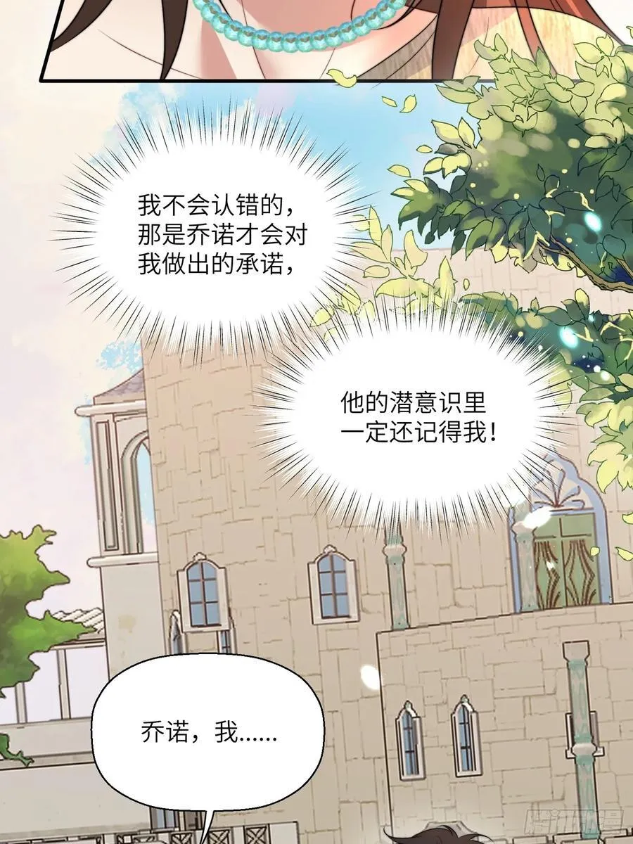 215话 他一定还记得我！41