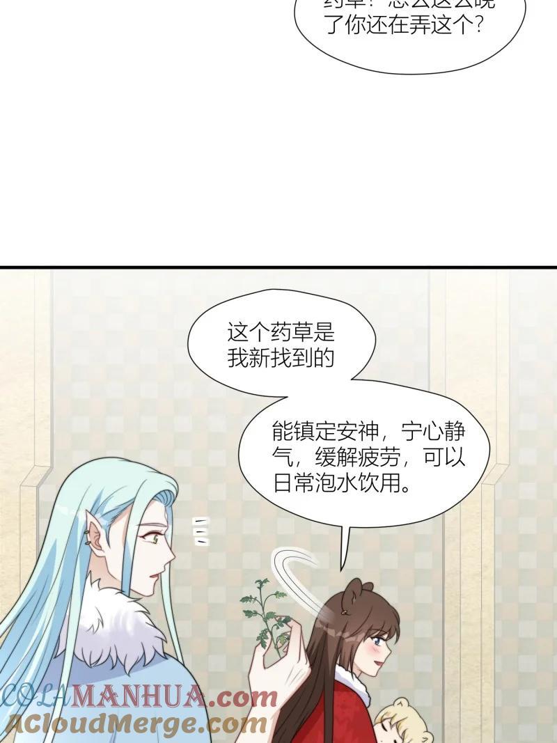 175 170话 我不能成为伤害她的人20