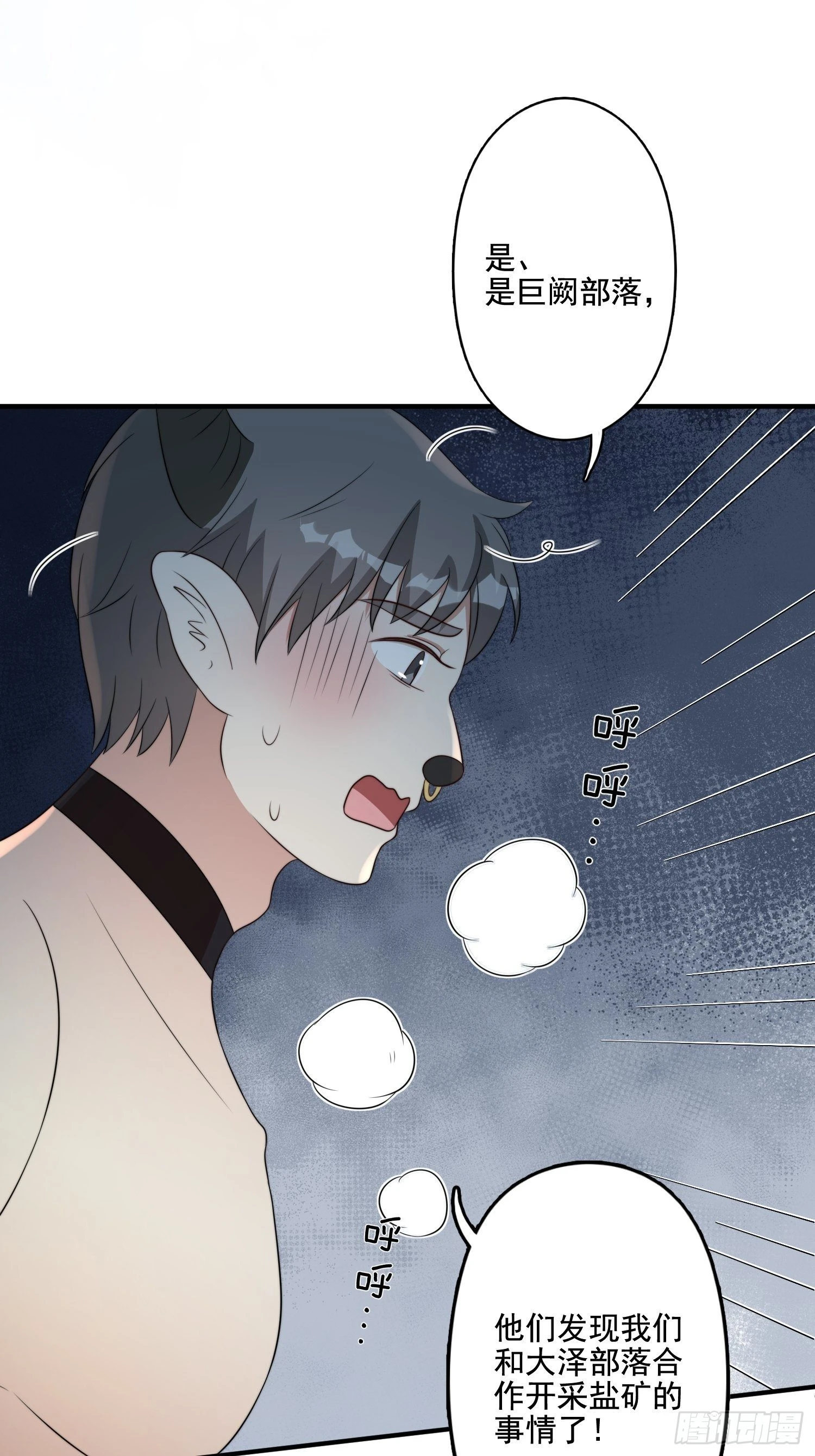 64话 假结侣？33