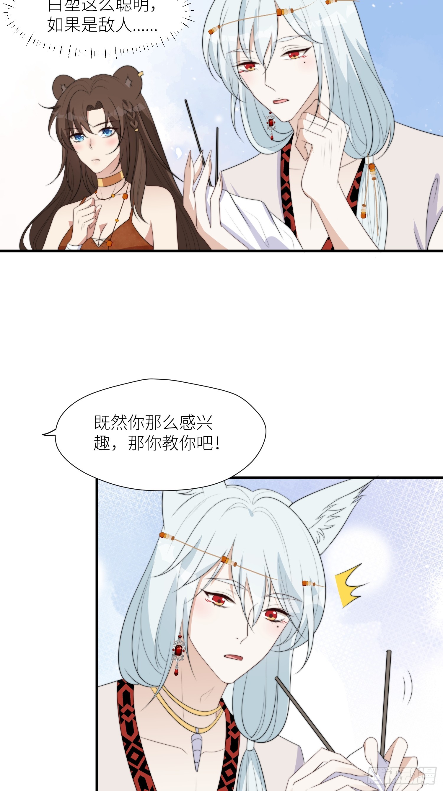 95话 教你织毛衣14