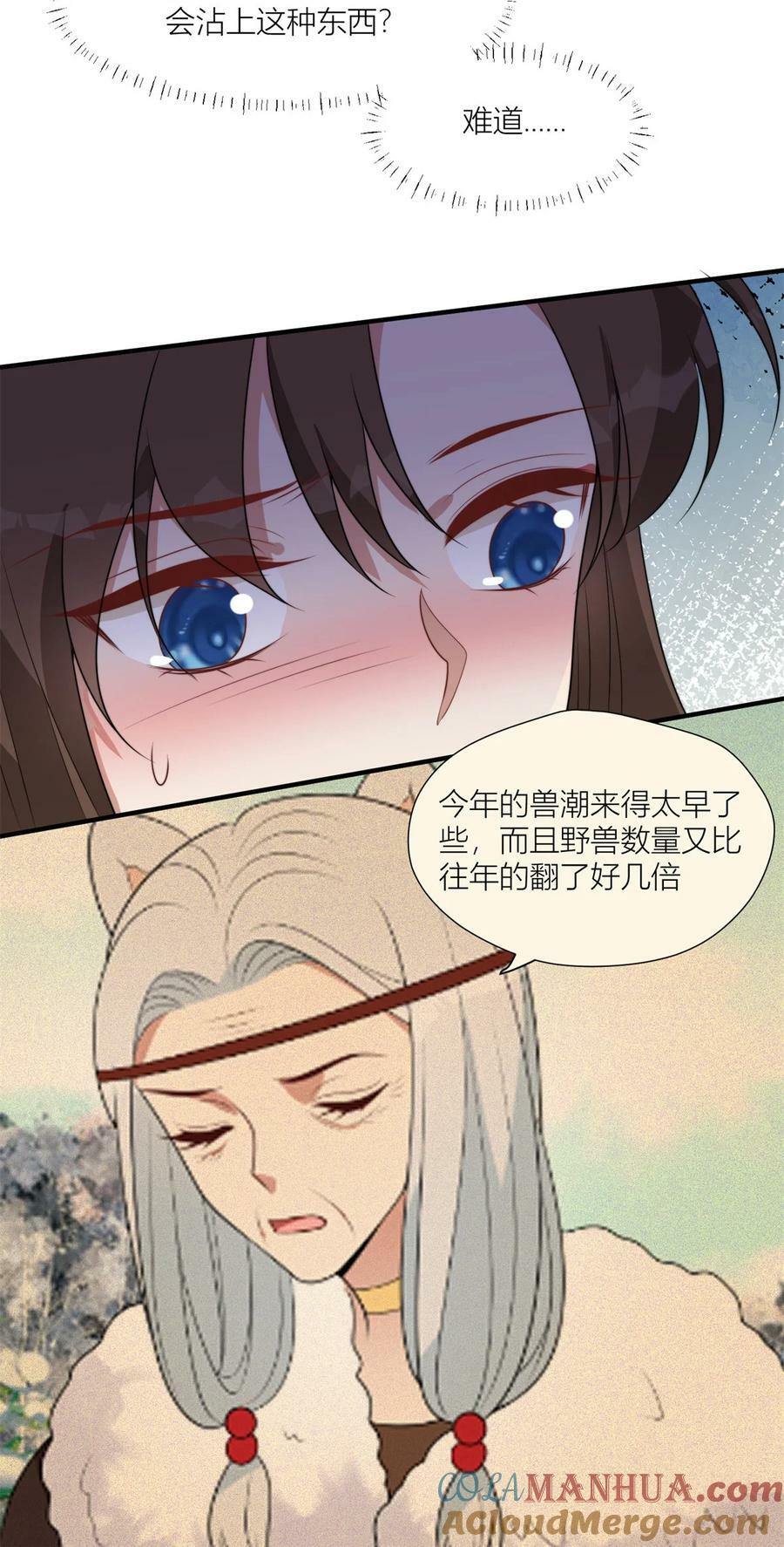 137 兽潮来了26