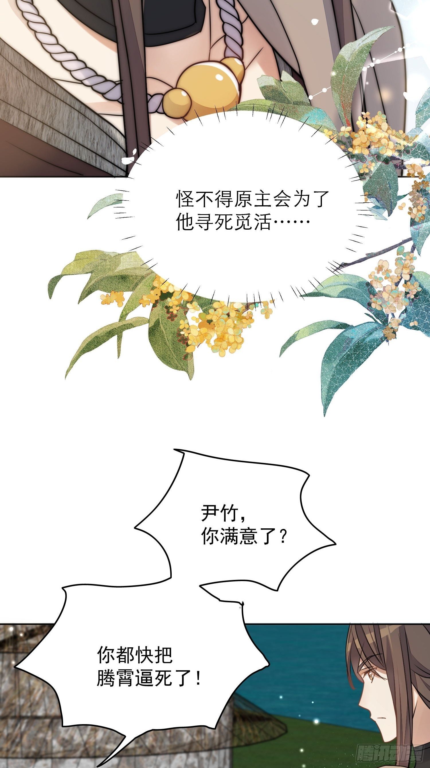 01话 穿越兽世27