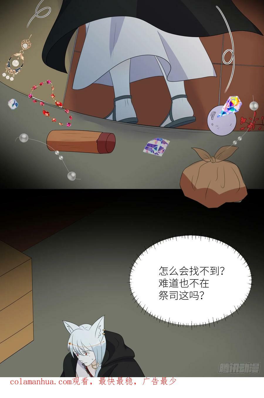117话 找不到的极光草23