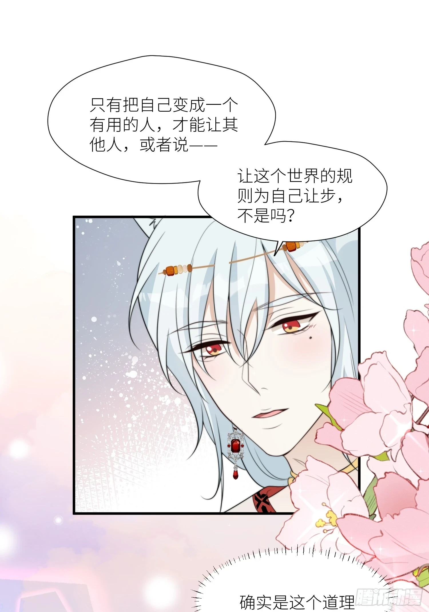 97话 试探26
