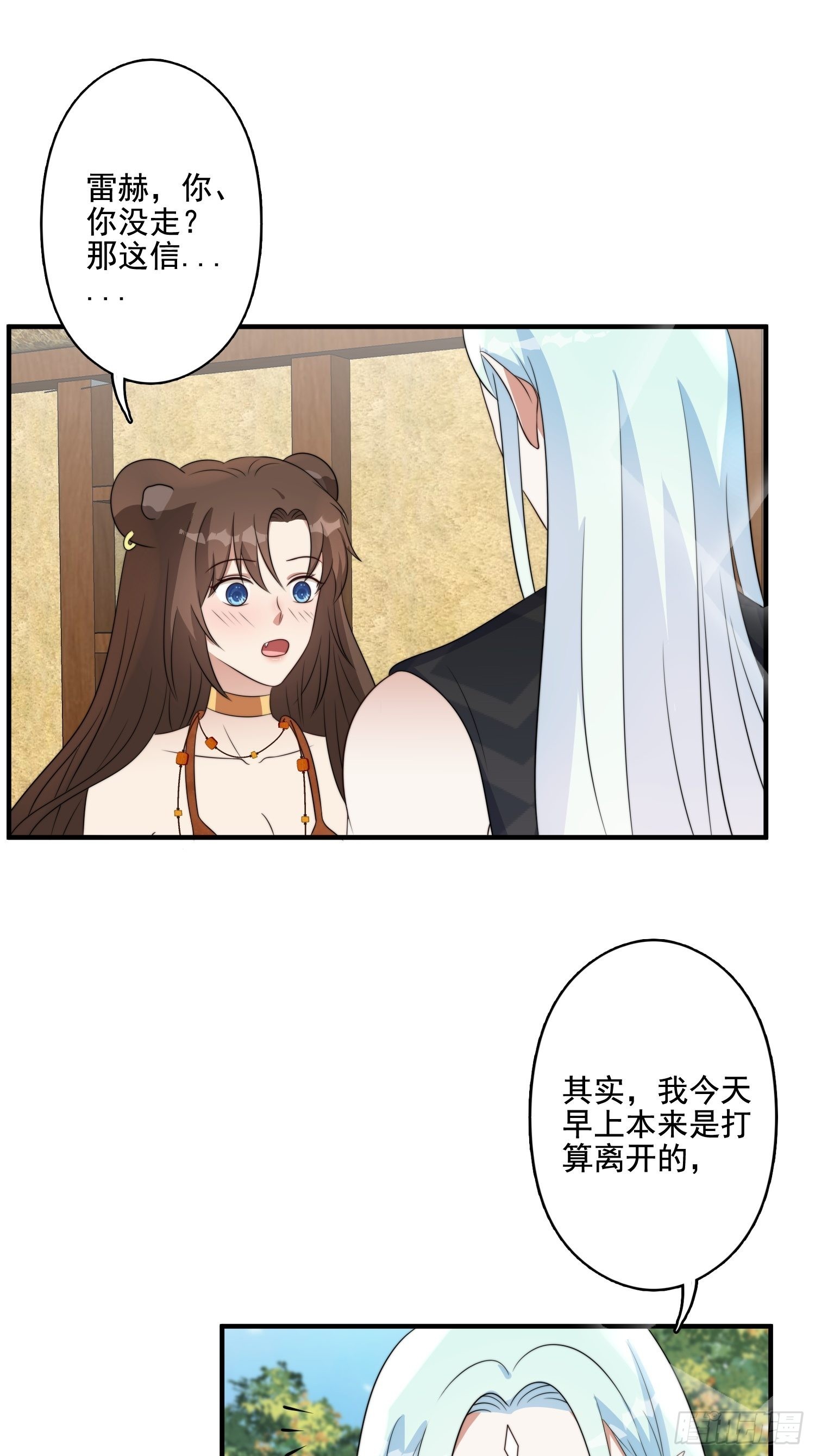 71话 安心的吻8