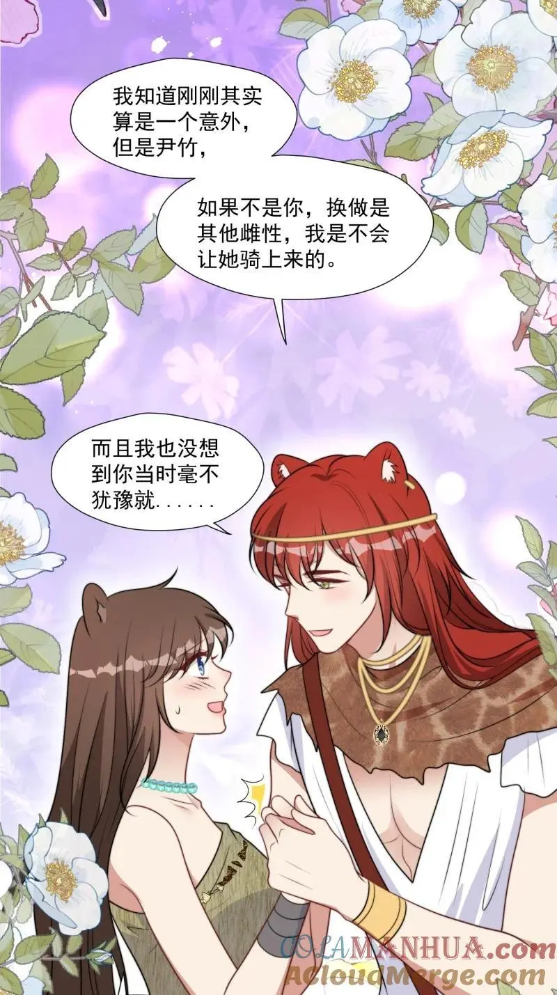 194 189话 背叛部落2