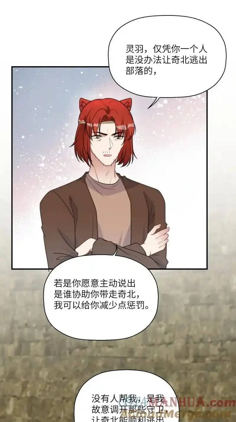 207 201话 乔诺的消息2