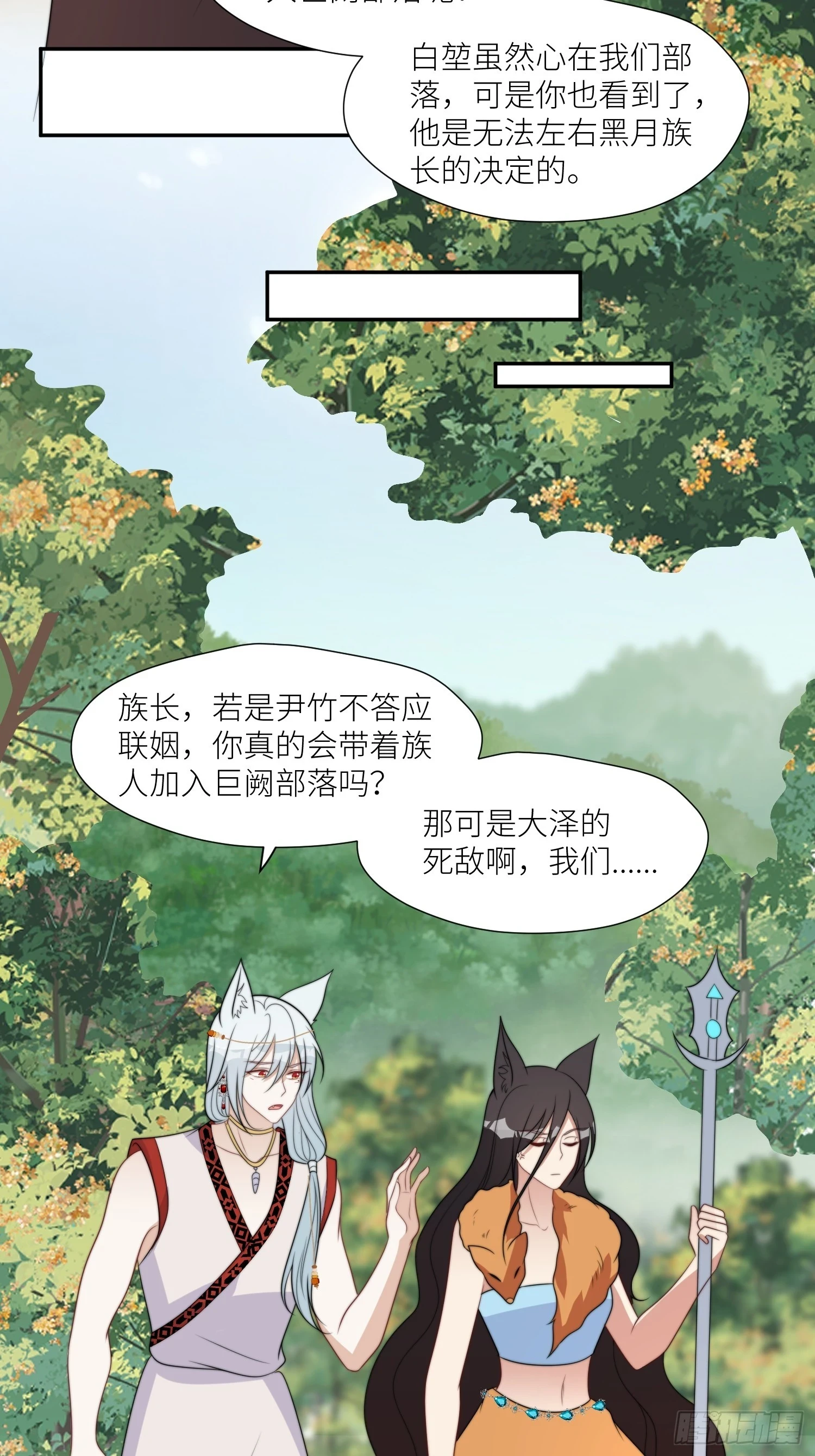 104 谈判失败24