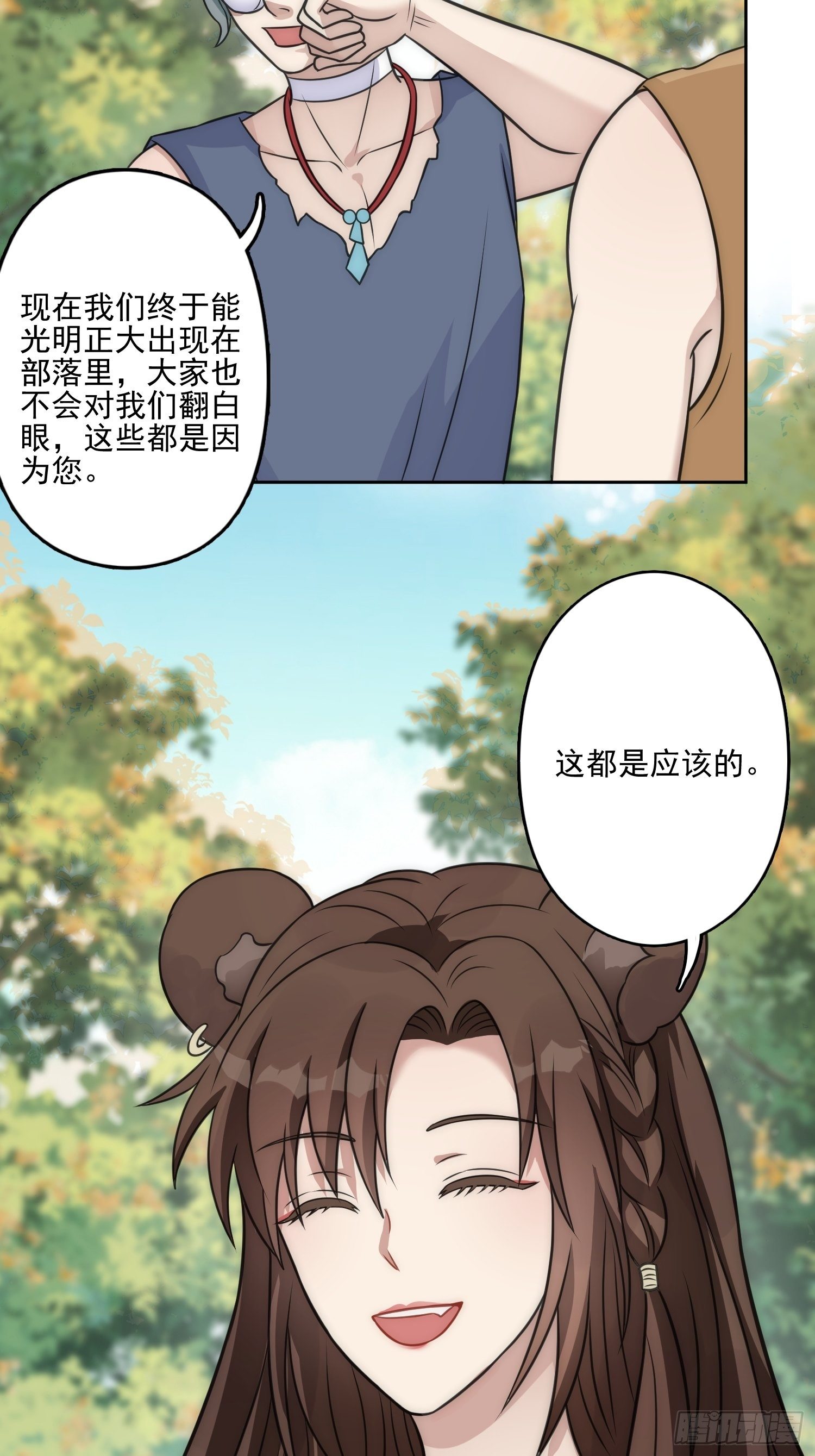 12话 怀崽崽25