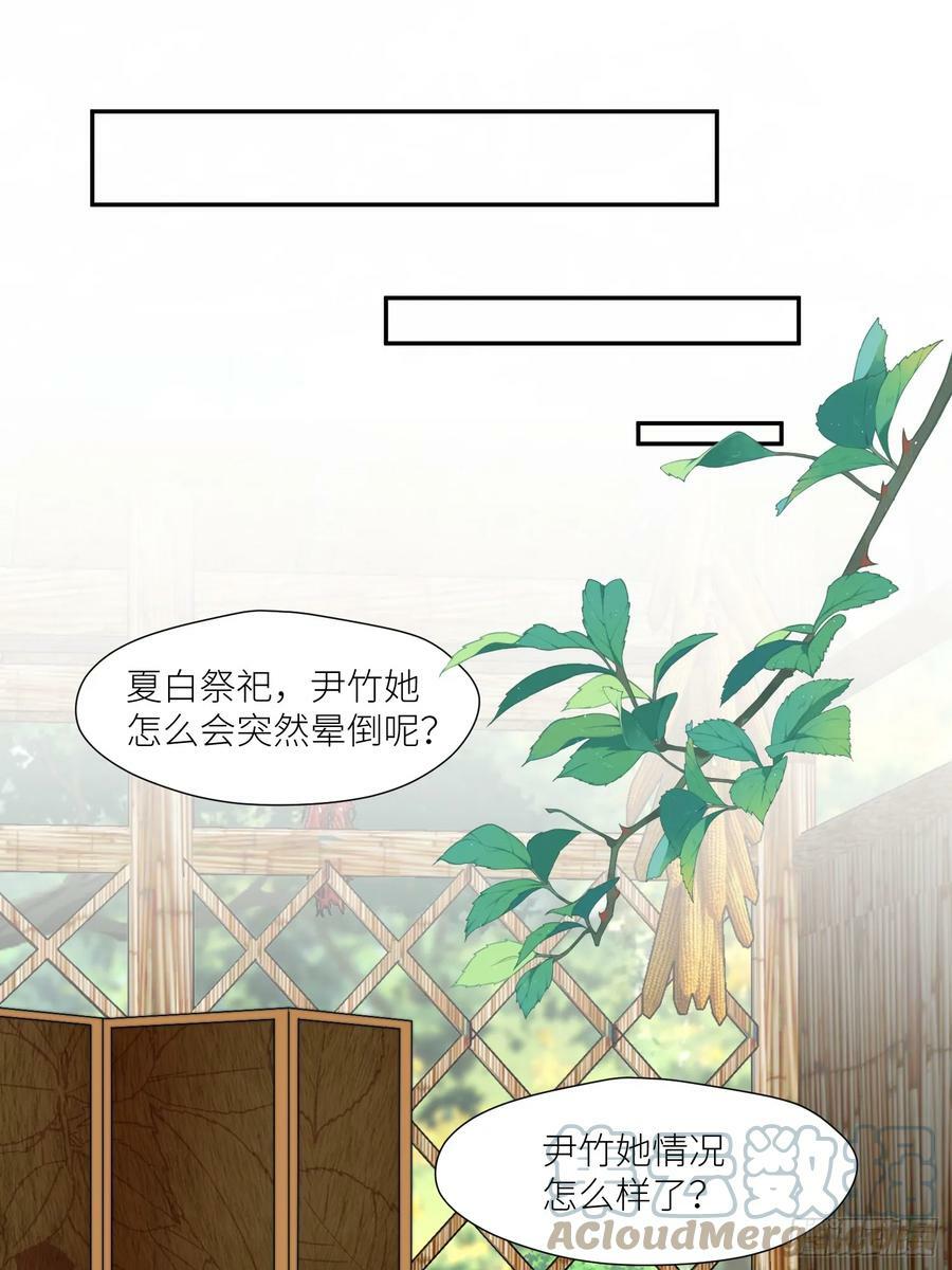 110话 真的放弃了？28