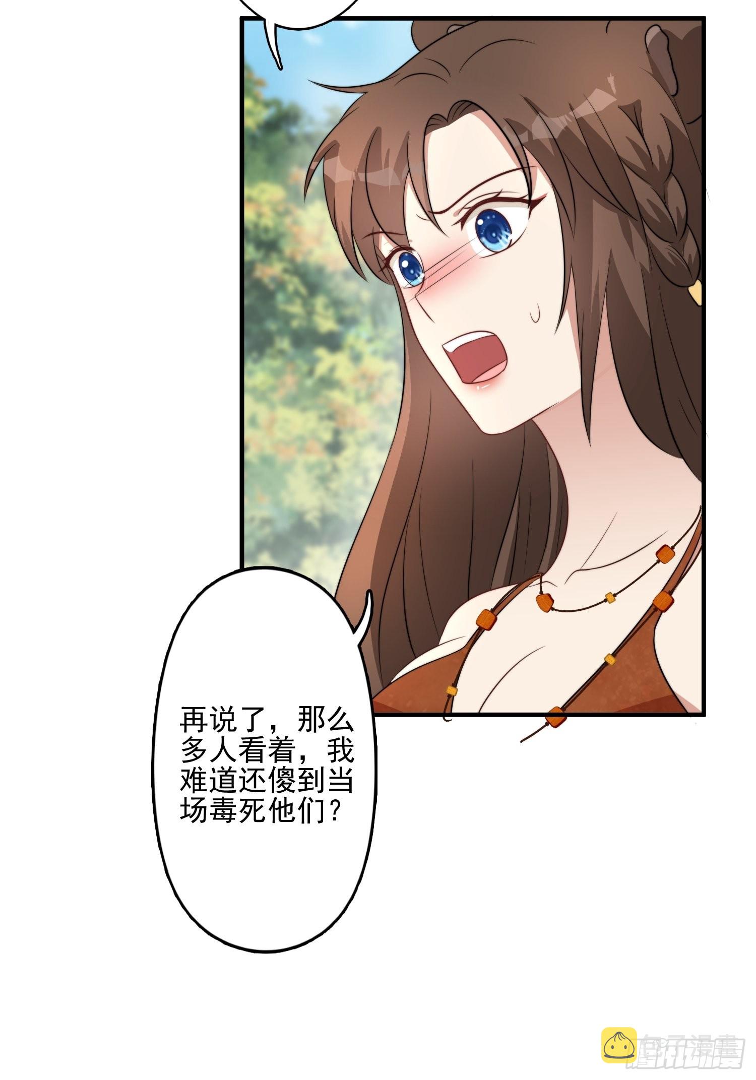 51话 幕后黑手12