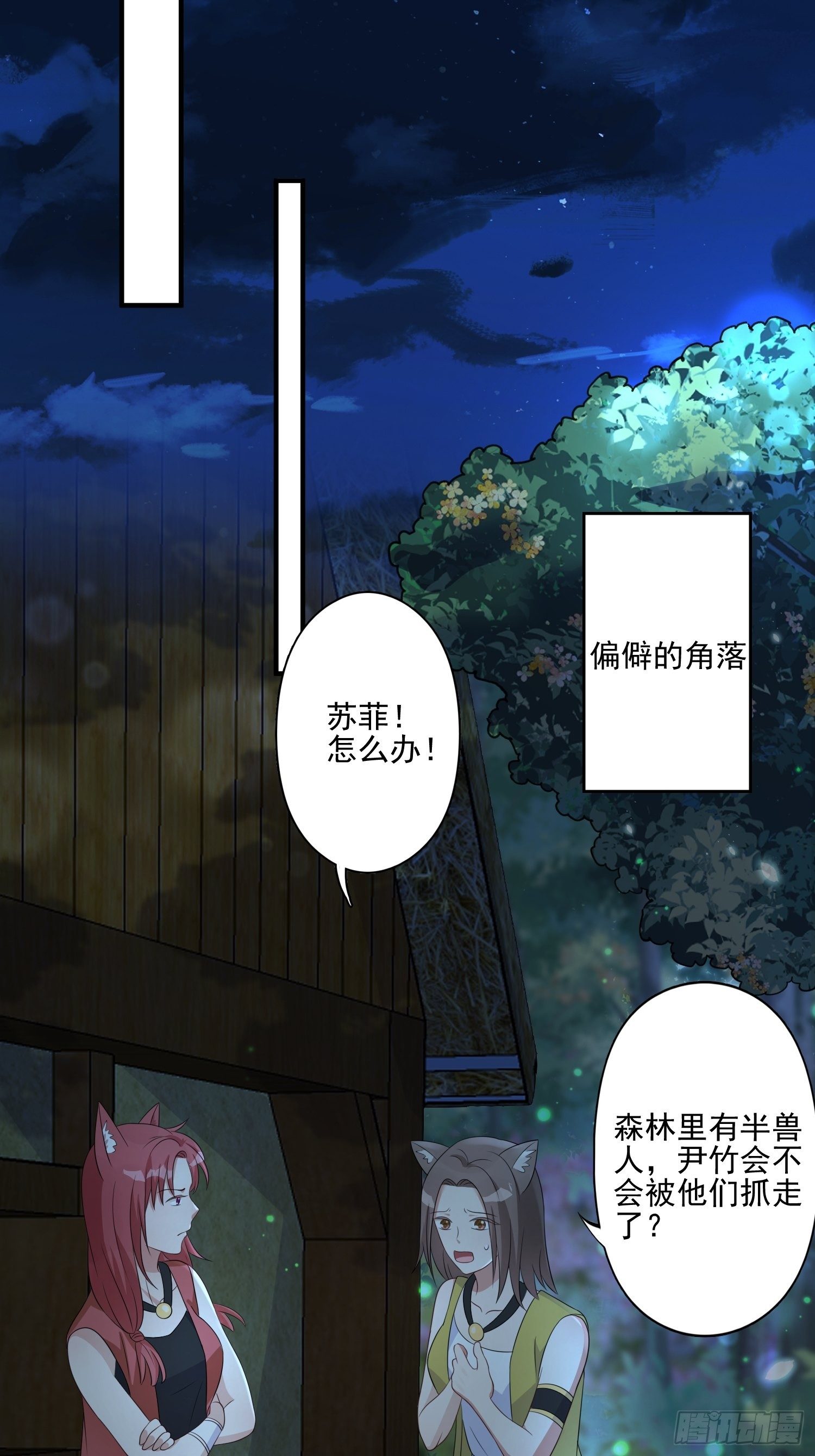 21话 败露14