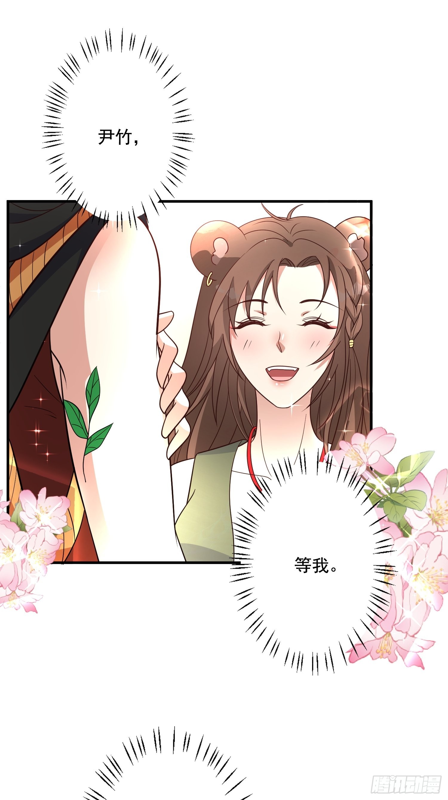 73话 腾霄回来了！13