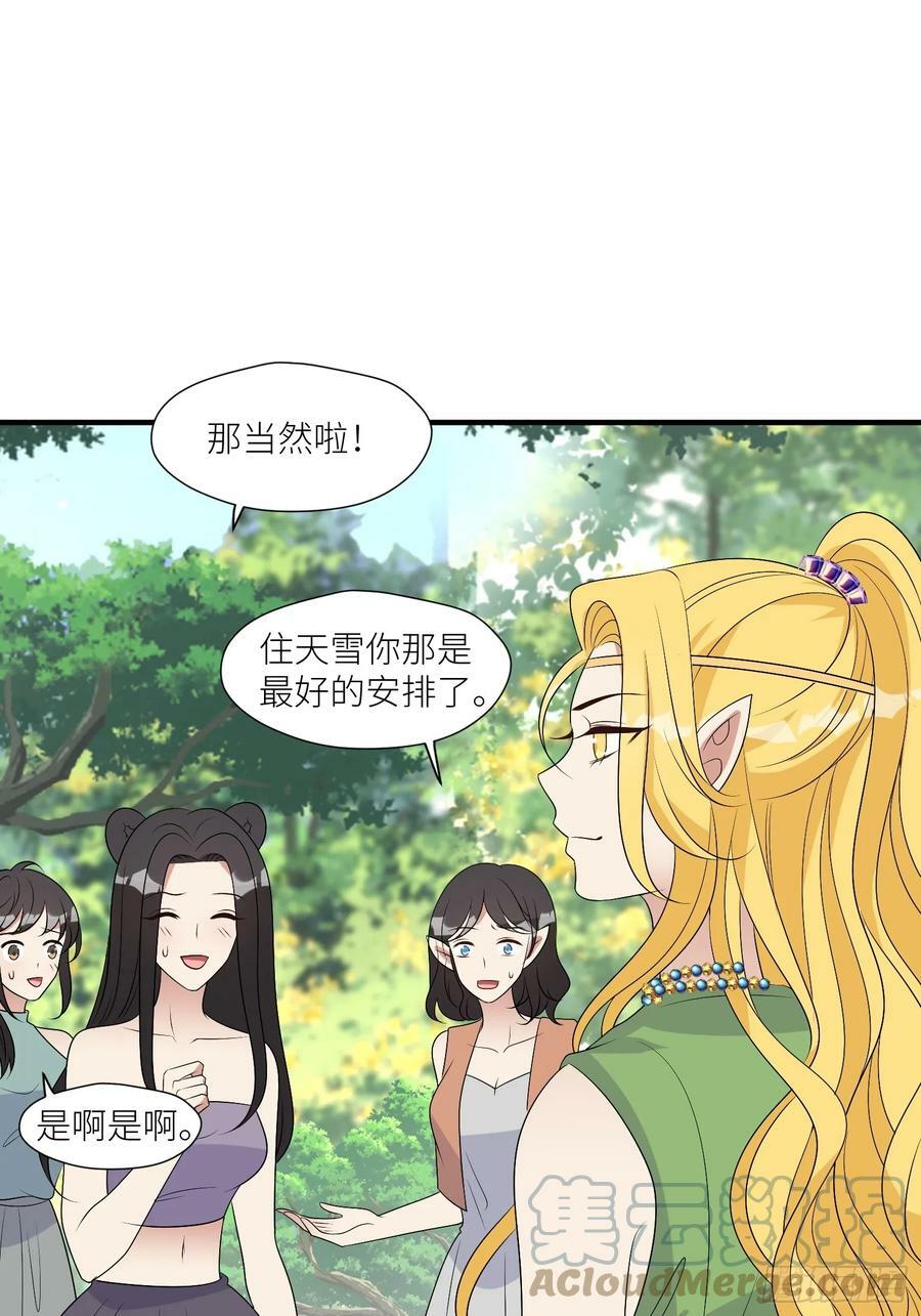 116话 混进巨阙部落20