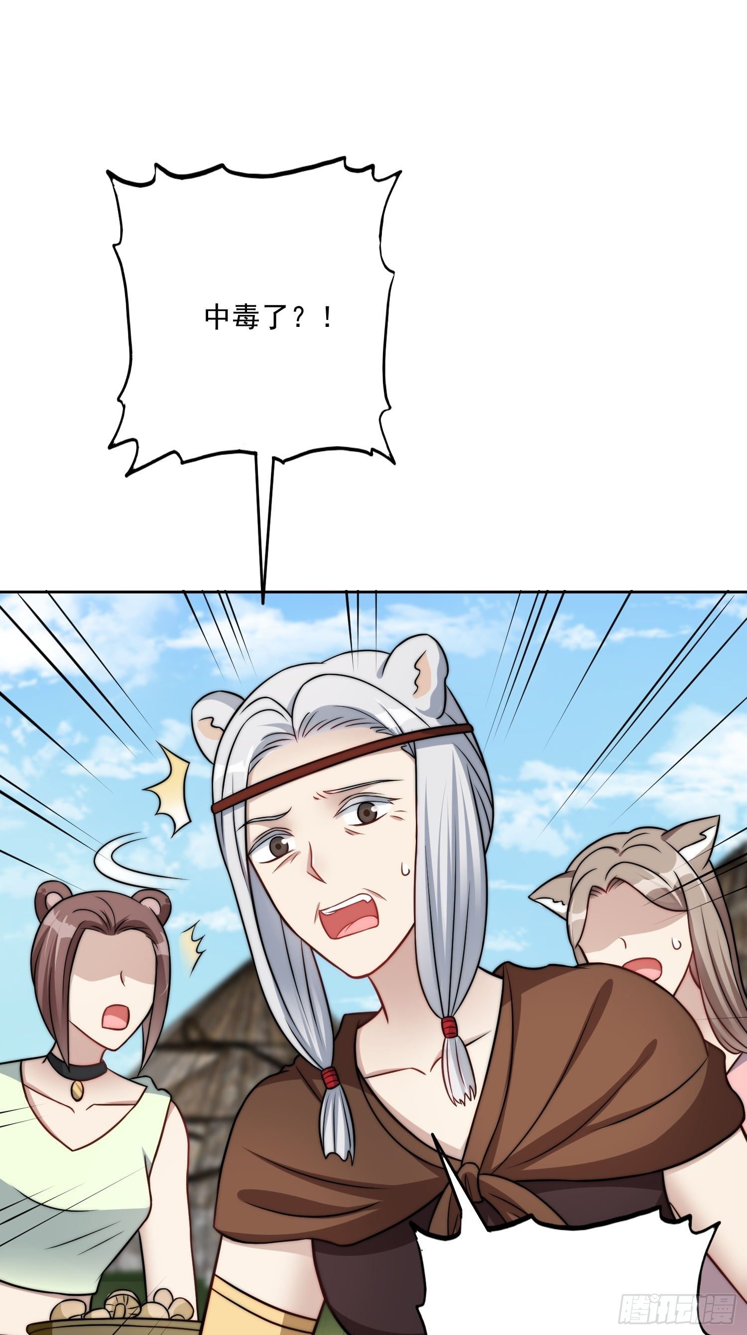 07话中毒2