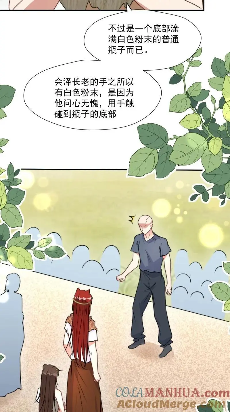200 195话 做贼心虚的人36