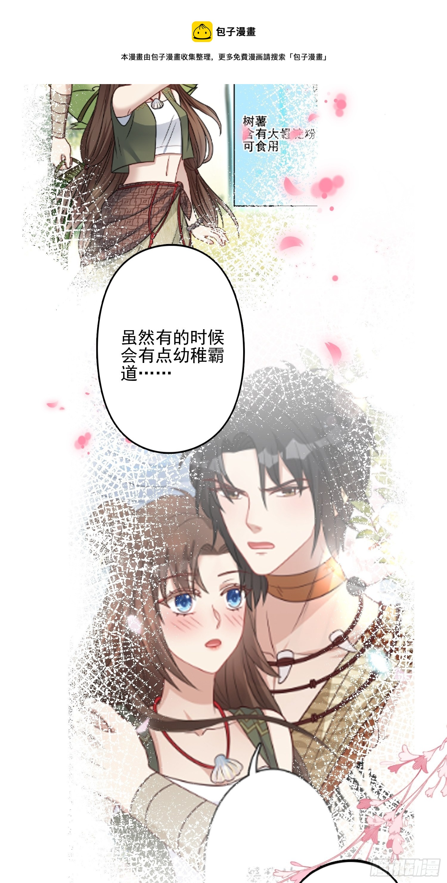 22话 雷赫的请求20