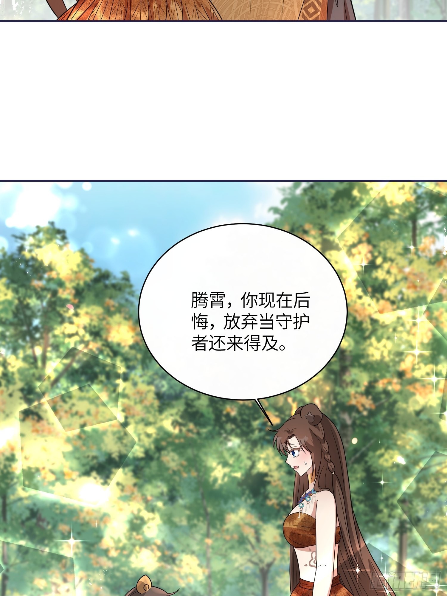 36话 守护者31