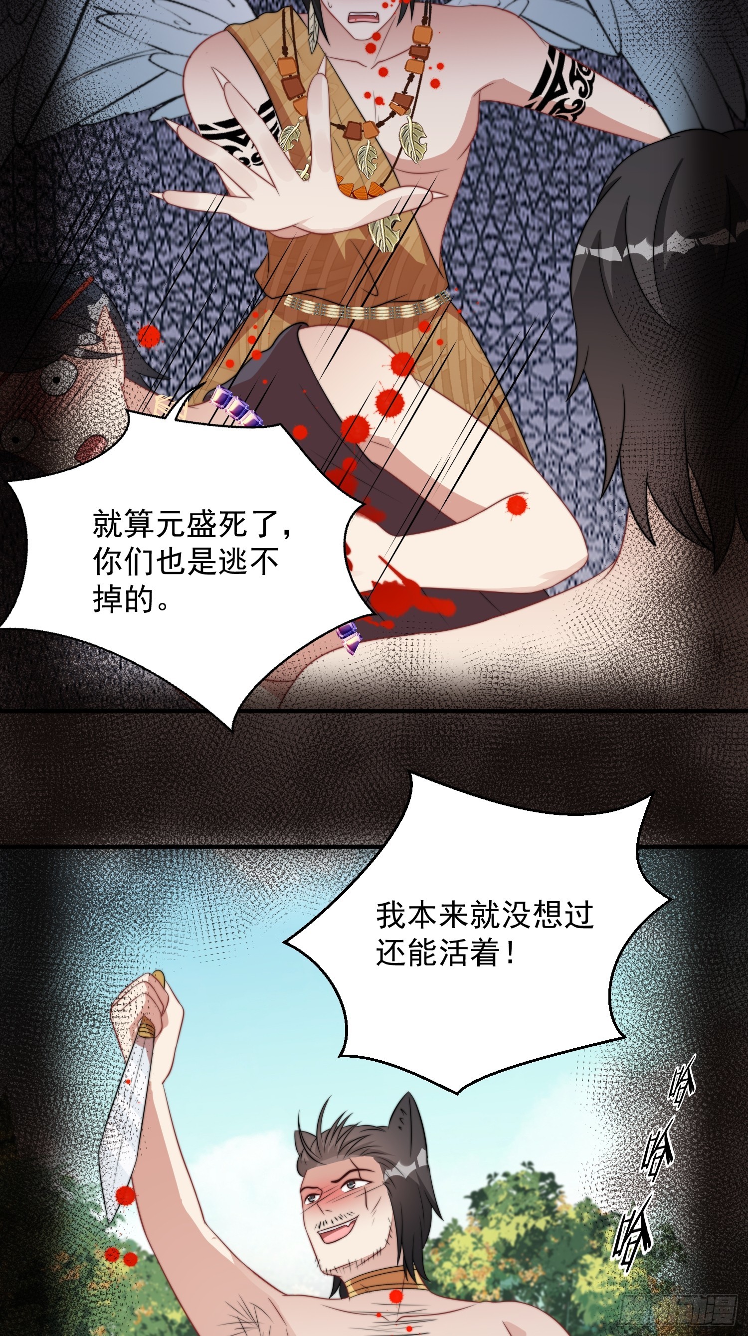 79话 黑狼的报复19