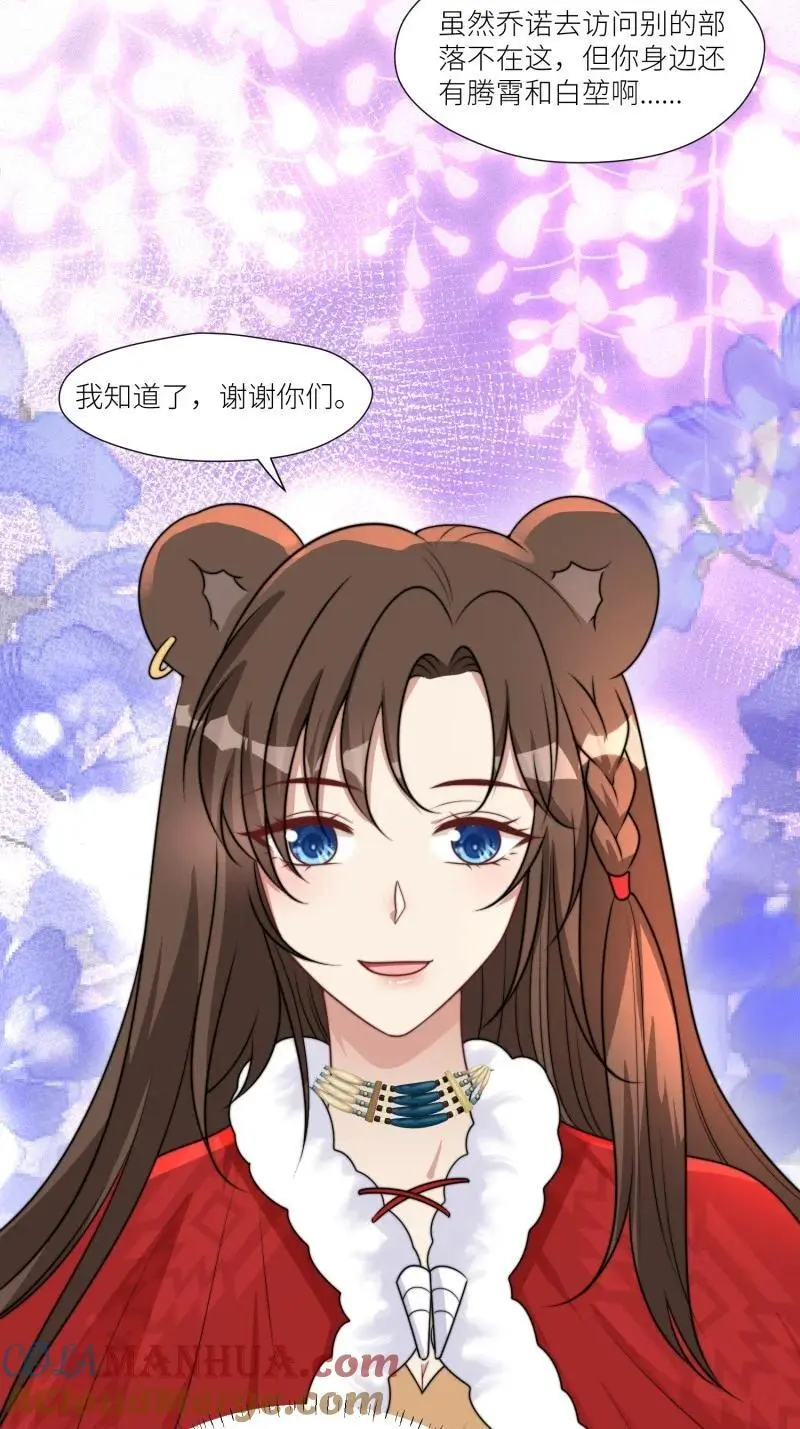 181 176话 我会振作起来的12