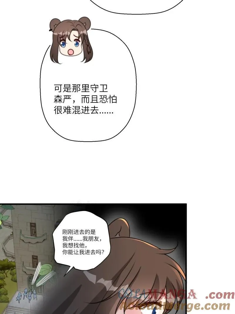 213 207话 真假乔诺18