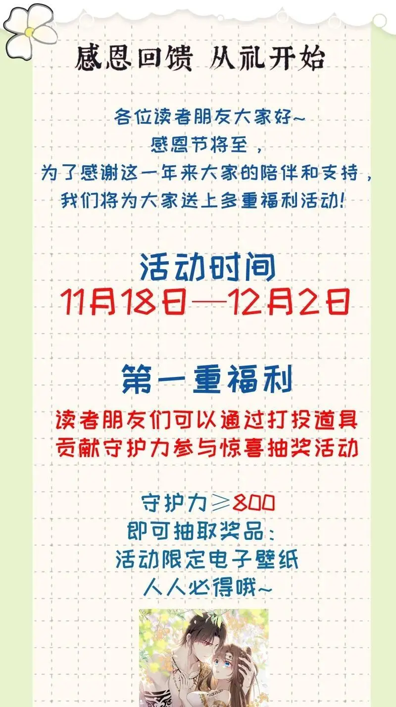 193 188话 我要负责？44
