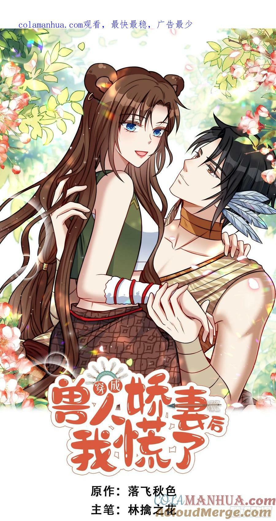 121话 他喜欢你0