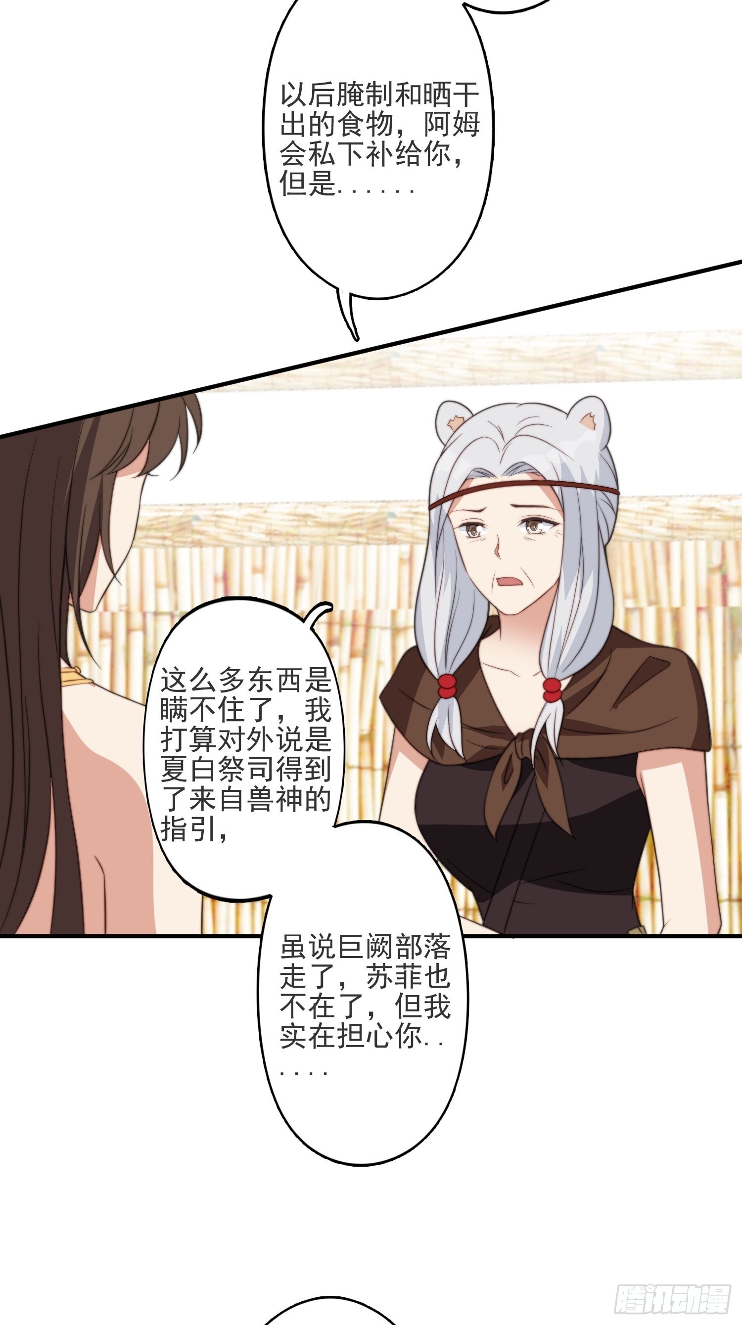 40话 和谐？26