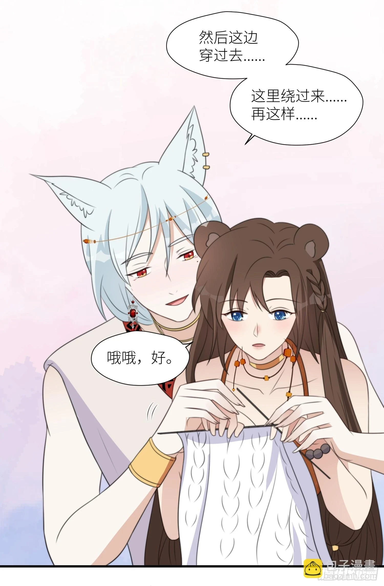98话 祭祀陷阱11