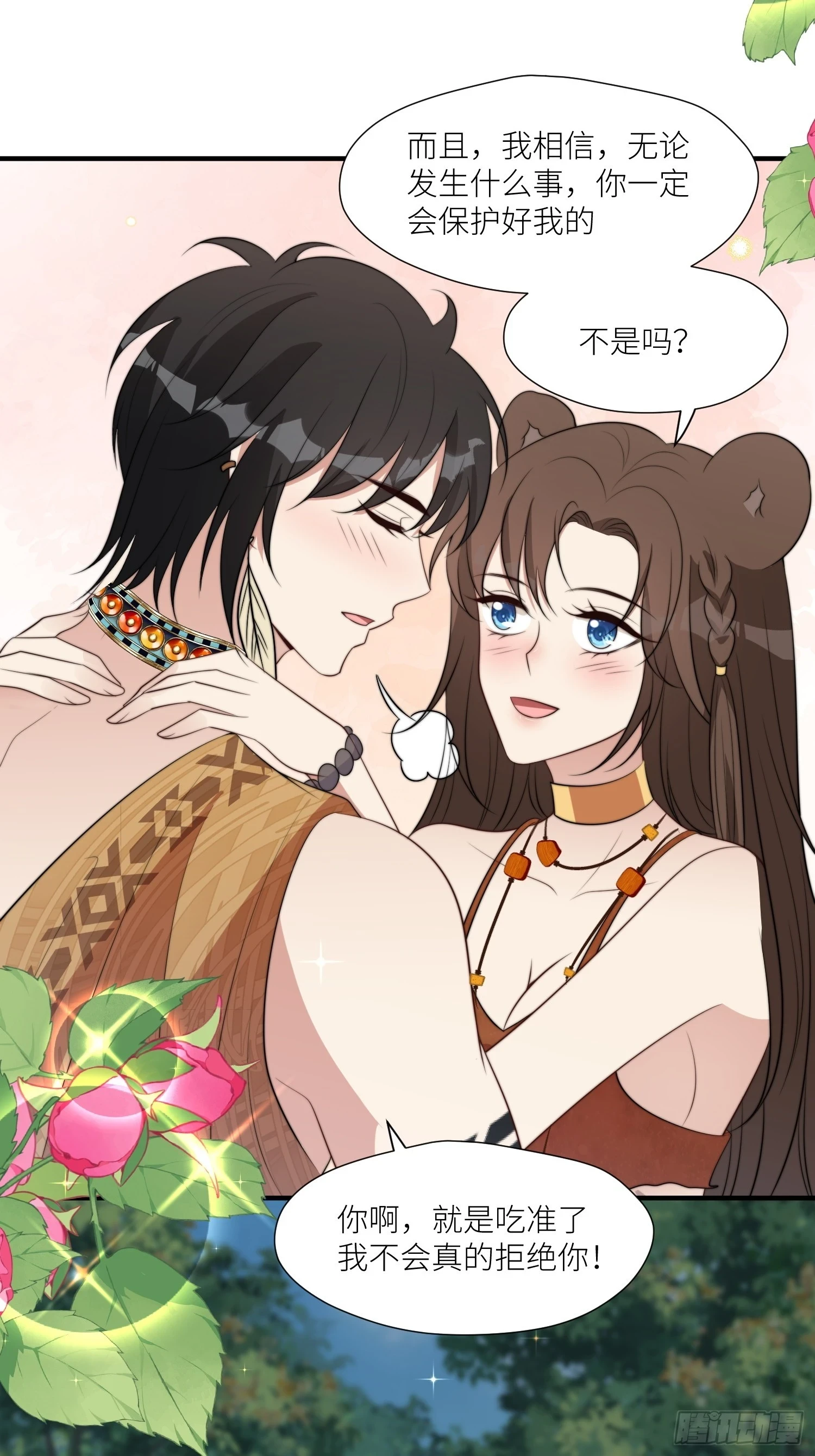 99话 图腾暴露了！16