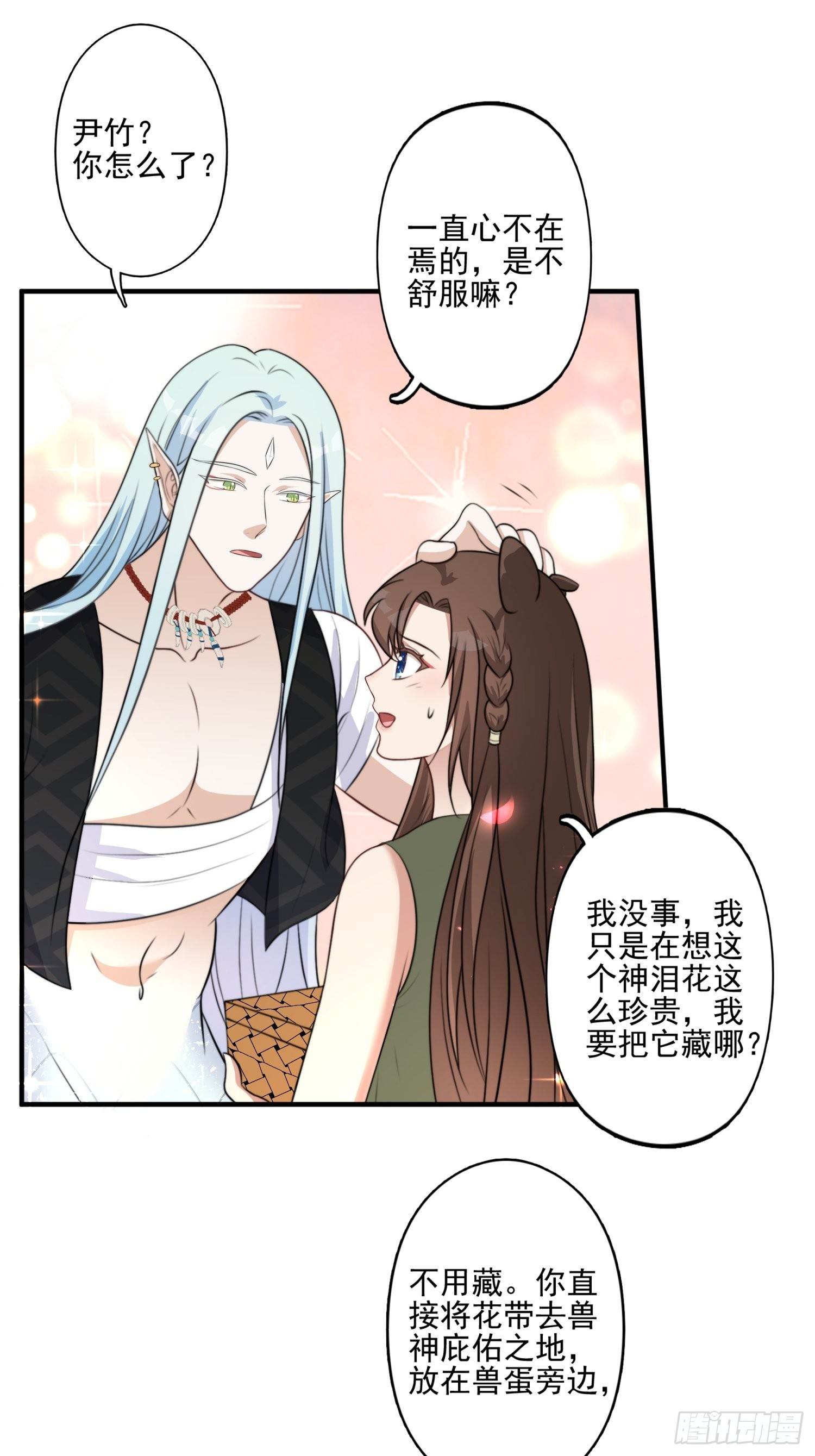 31话 系统？！19