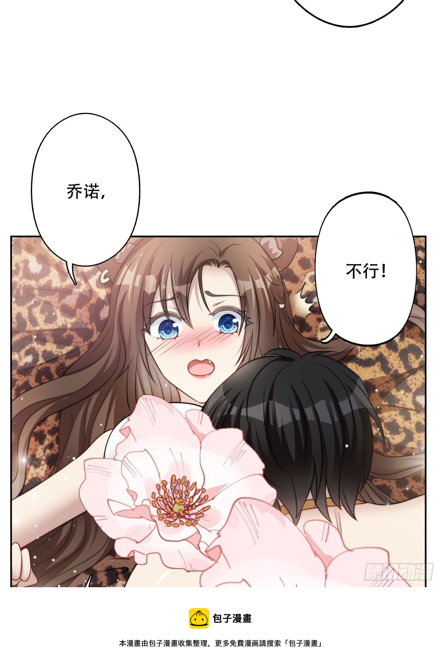 14话 乔诺的请求20