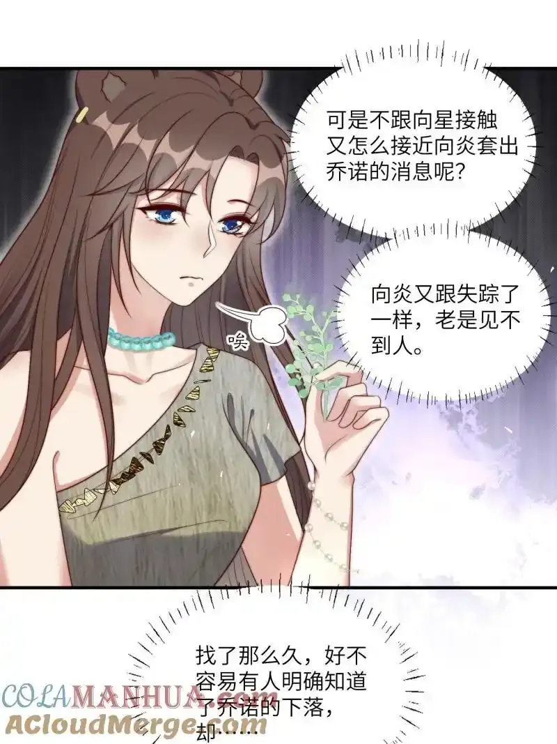 205 199话 你喜欢吗？28