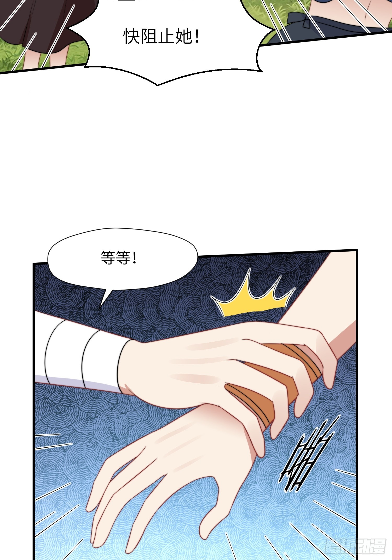 84话 三人行28