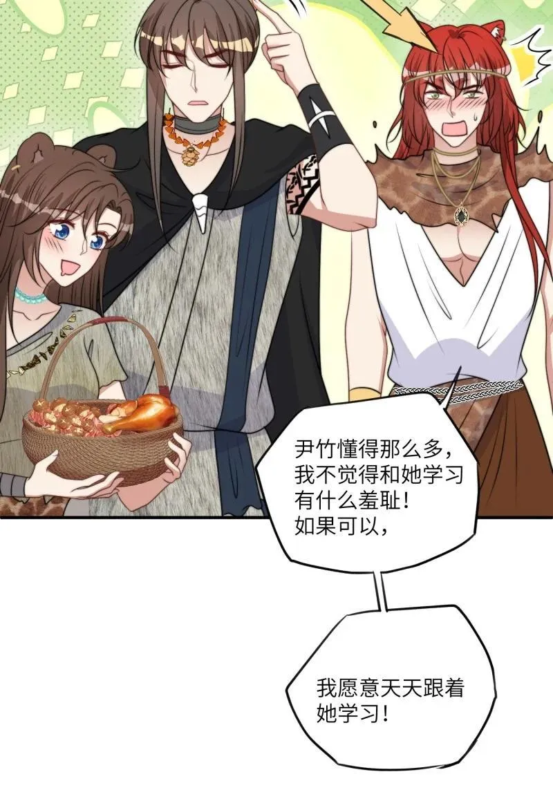 204 198话 向炎躲我？29