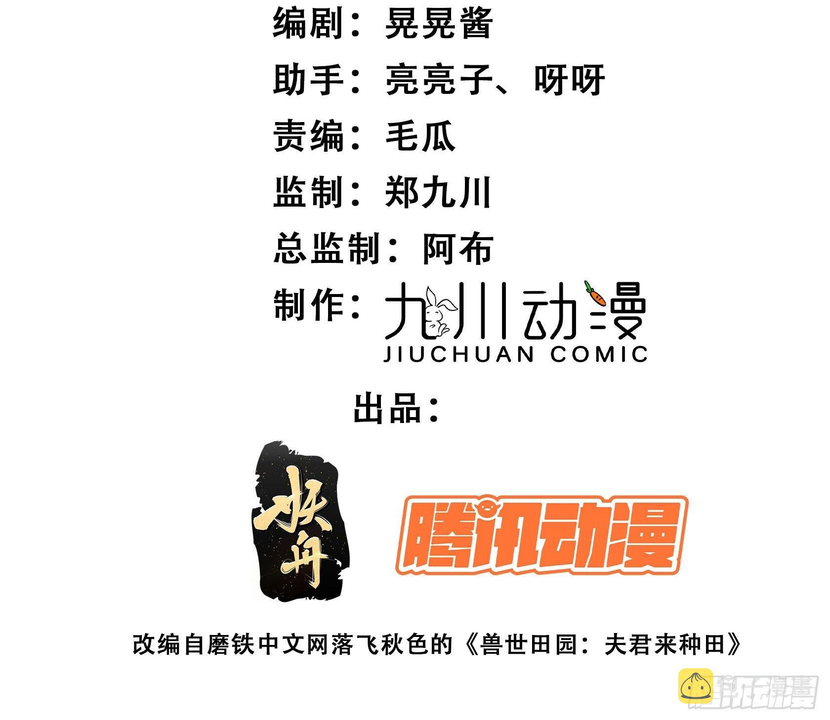 16话 乔诺的醋意1