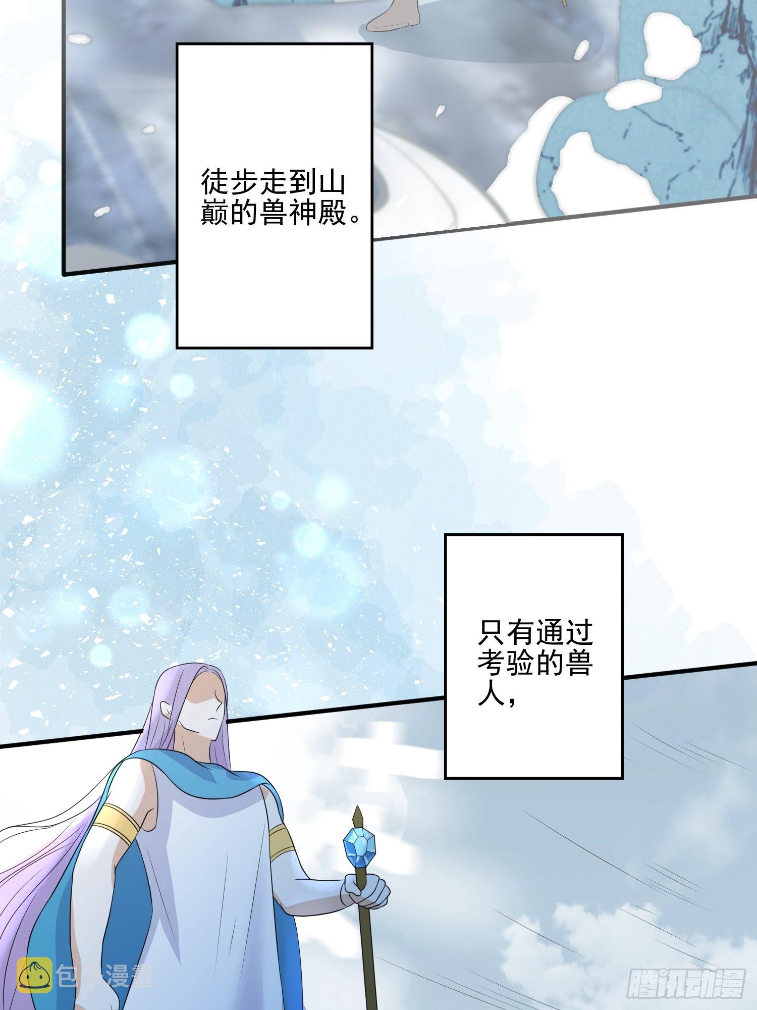 31话 系统？！14